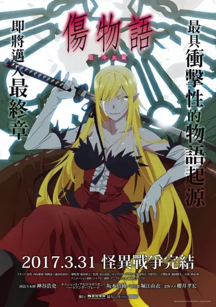 Ver Kizumonogatari III: Reiketsu-hen online gratis