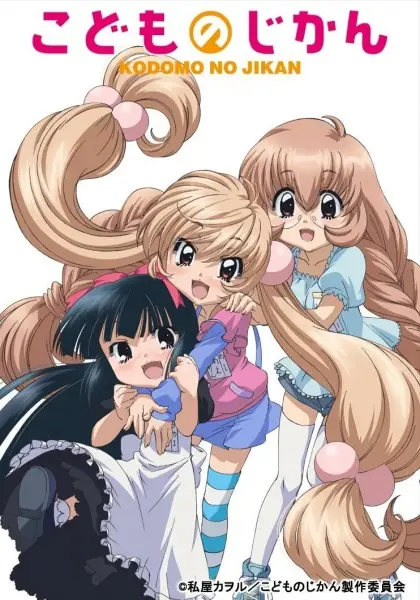 Ver Kodomo no Jikan online gratis