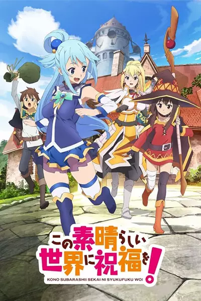 Ver Kono Subarashii Sekai ni Shukufuku wo! online gratis