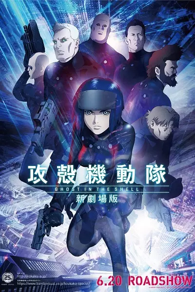 Ver Koukaku Kidoutai: Shin Movie online gratis