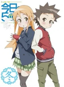 Portada de Kyou no Go no Ni (2008)