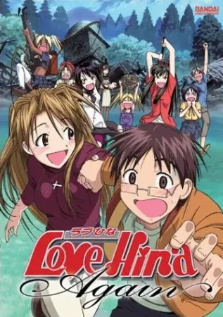 Portada de Love Hina Again