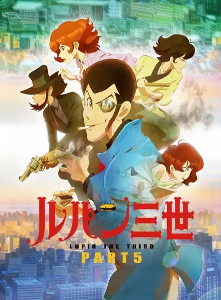 Ver Lupin III: Parte 5 online gratis