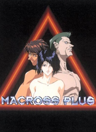 Ver Macross Plus online gratis