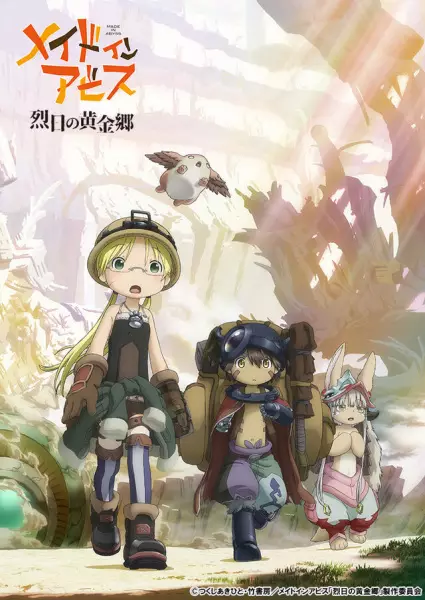 Ver Made in Abyss: Retsujitsu no Ougonkyou online gratis