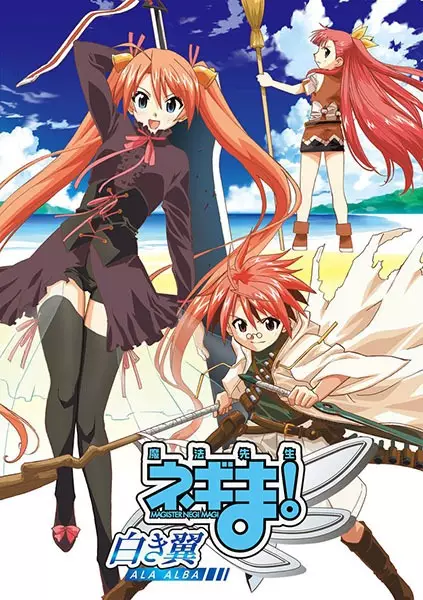 Ver Mahou Sensei Negima! Shiroki Tsubasa ALA ALBA online gratis