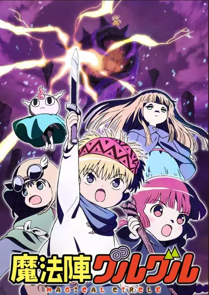 Ver Mahoujin Guruguru (2017) online gratis