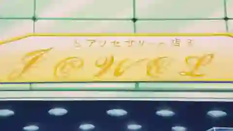 Maison Ikkoku Episodio 18