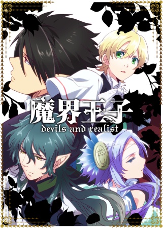 Ver Makai Ouji: Devils and Realist online gratis