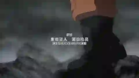 Megumi no Daigo: Kyuukoku no Orange Episodio 1