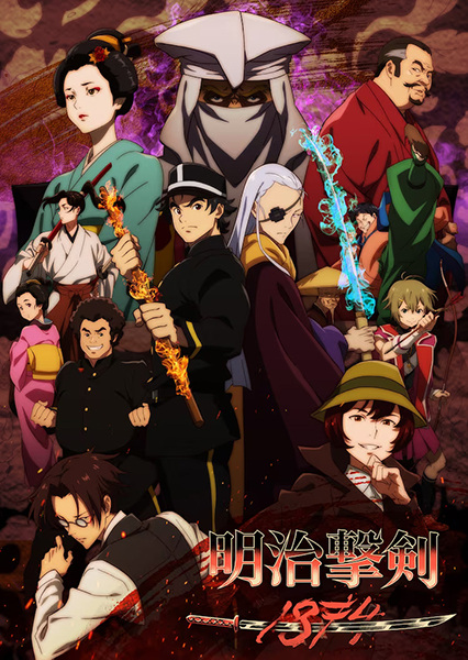 Ver Meiji Gekken: 1874 online gratis - Portada oficial del anime en HD