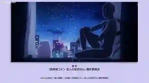 Meitantei Conan: Hannin no Hanzawa-san Episodio 1