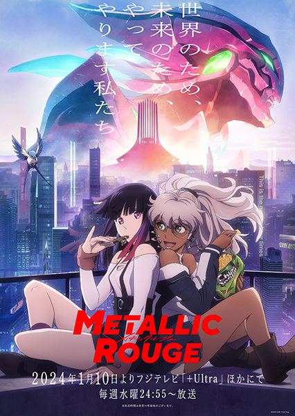 Ver Metallic Rouge online gratis - Portada oficial del anime en HD