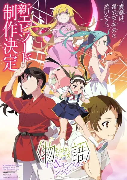 Portada de Monogatari Series: Off & Monster Season (Shin Episode)