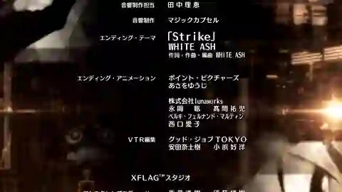 Monster Strike Episodio 7