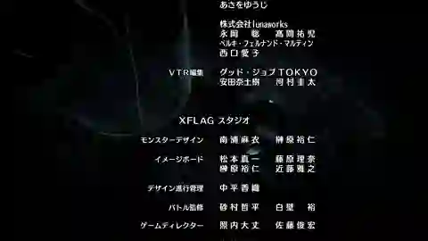 Monster Strike Episodio 17