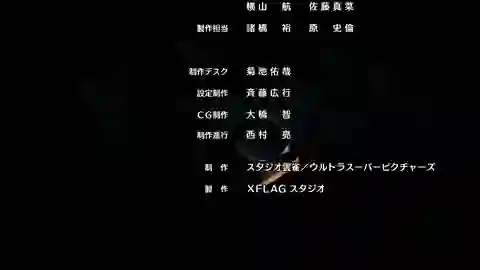 Monster Strike Episodio 19