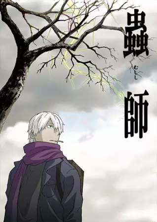 Ver Mushishi online gratis
