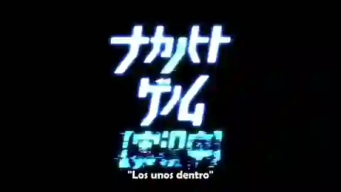 Nakanohito Genome [Jikkyouchuu] Episodio 1