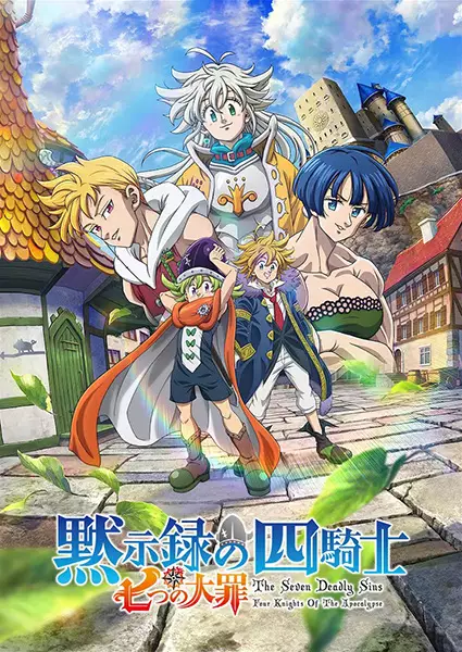 Portada de Nanatsu no Taizai: Mokushiroku no Yonkishi