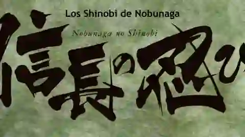 Nobunaga no Shinobi: Ise Kanegasaki-hen Episodio 22