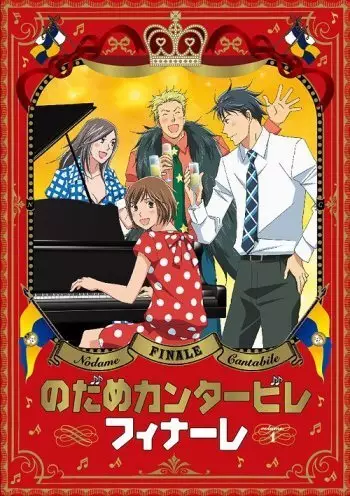 Ver Nodame Cantabile Finale online gratis