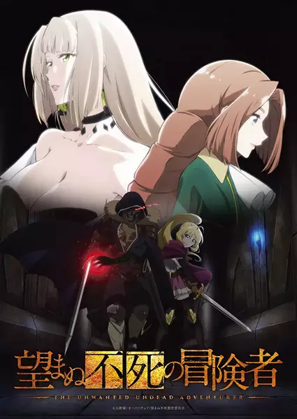 Ver Nozomanu Fushi no Boukensha online gratis - Portada oficial del anime en HD