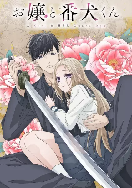 Portada de Ojou to Banken-kun