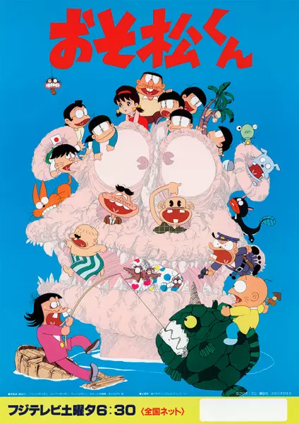 Portada de Osomatsu-kun (1988)