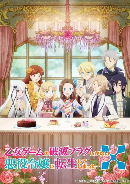 Ver Otome Game no Hametsu Flag shika Nai Akuyaku Reijou ni Tensei shiteshimatta... X online gratis