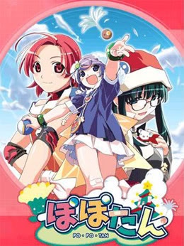 Ver Popotan online gratis - Portada oficial del anime en HD