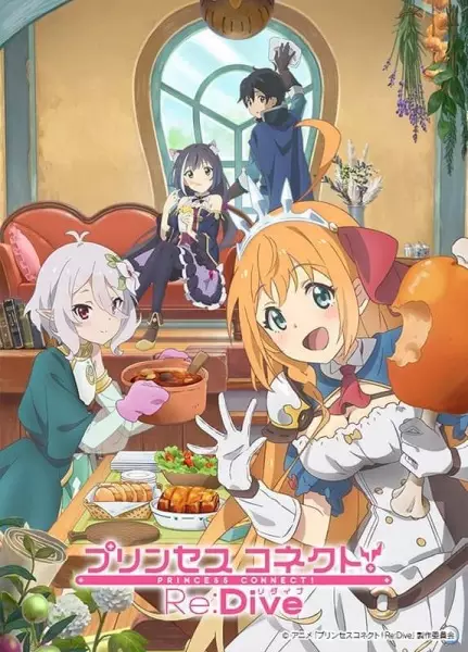 Portada de Princess Connect! Re:Dive