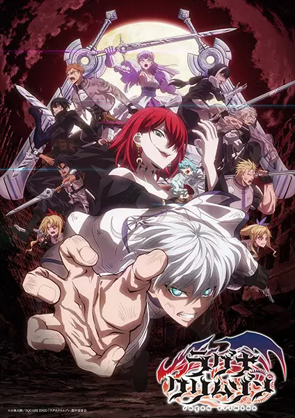 Portada de Ragna Crimson