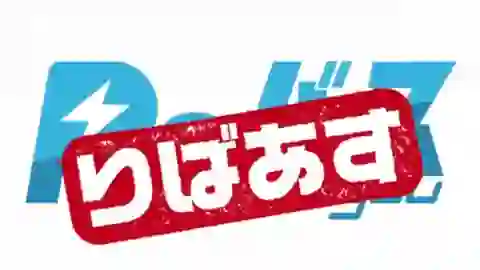 Rebirth Episodio 2