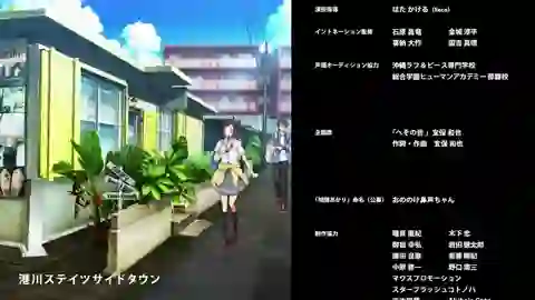 Ryuukyuu Timeline: Mirai Shoujo to Inishie no Ou Episodio 1