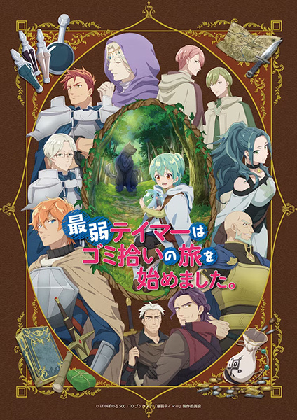 Ver Saijaku Tamer wa Gomi Hiroi no Tabi wo Hajimemashita. online gratis