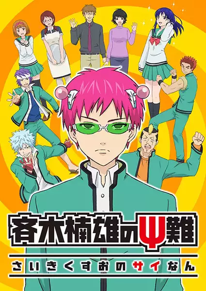Portada de Saiki Kusuo no Ψ-nan