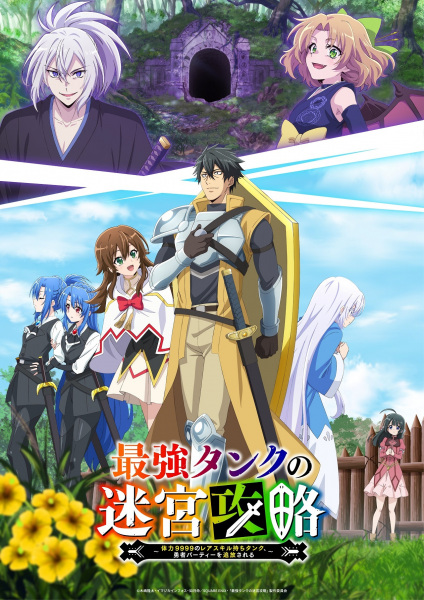 Ver Saikyou Tank no Meikyuu Kouryaku: Tairyoku 9999 no Rare Skill-mochi Tank, Yuusha Party wo Tsuihou sareru online gratis - Portada oficial del anime en HD
