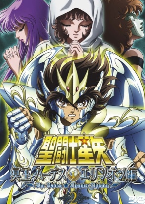 Ver Saint Seiya: Meiou Hades Elysion-hen online gratis