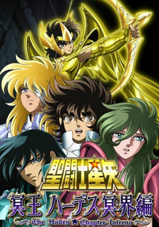 Ver Saint Seiya: Meiou Hades Meikai-hen online gratis