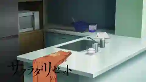 Sakurada Reset Episodio 19