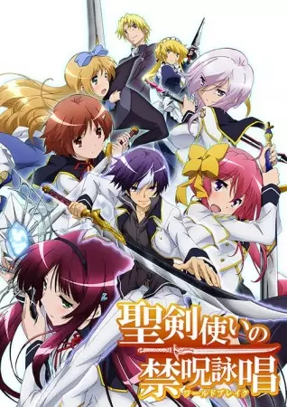 Ver Seiken Tsukai no World Break online gratis