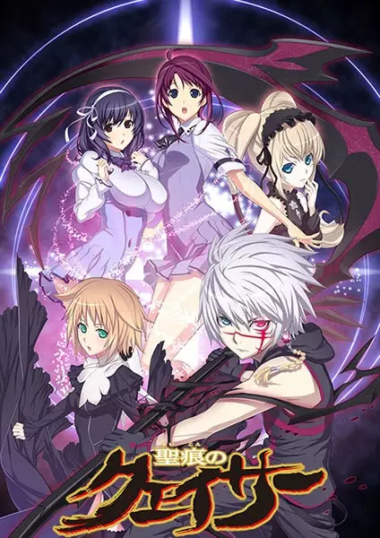 Portada de Seikon no Qwaser