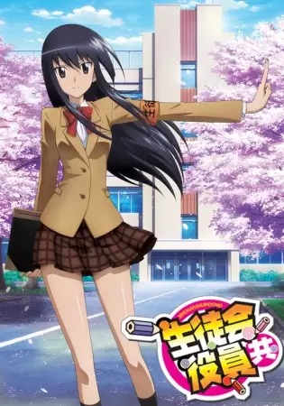 Portada de Seitokai Yakuindomo