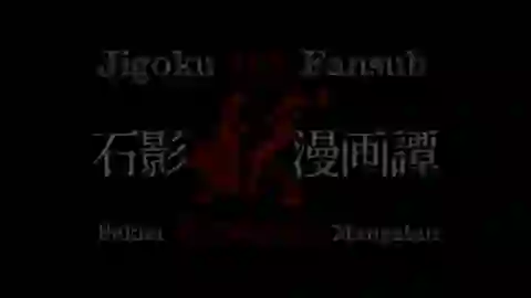 Sekiei Ayakashi Mangatan Episodio 1