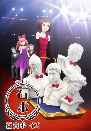 Ver Sekkou Boys online gratis