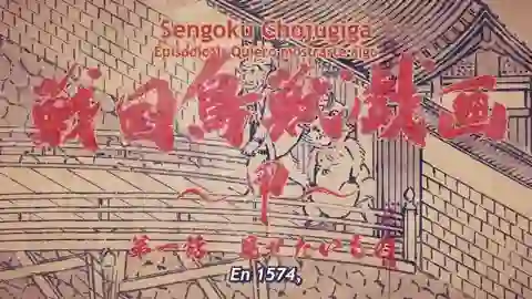 Sengoku Choujuu Giga: Otsu Episodio 1