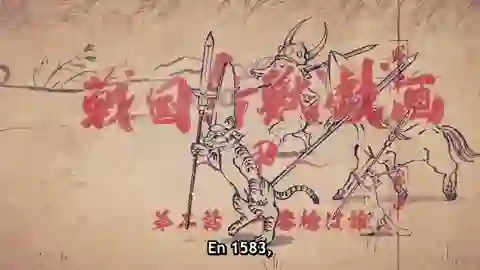 Sengoku Choujuu Giga: Otsu Episodio 2