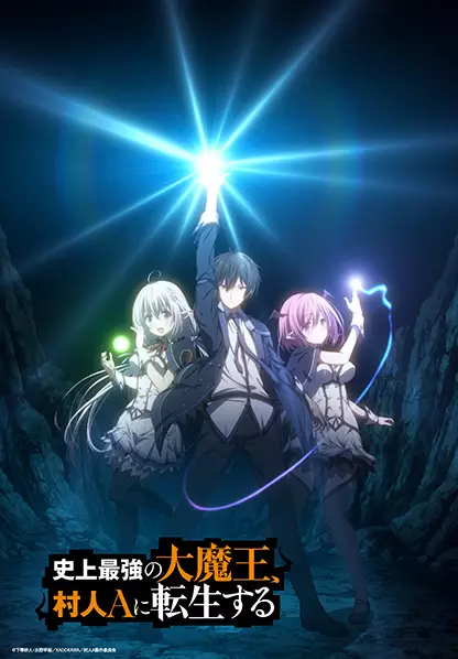 Ver Shijou Saikyou no Daimaou, Murabito A ni Tensei suru online gratis