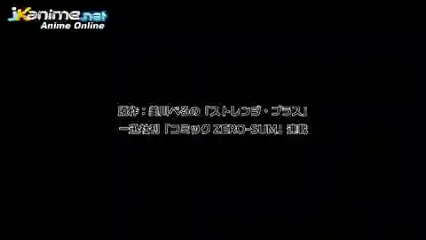 Shin Strange+ Episodio 7